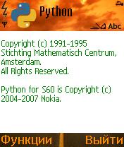 питон python интерпретатор 