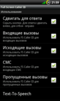 Скриншот к файлу: Full Screen Caller ID - v.6.1.5