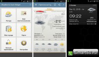 Скриншот к файлу: Android Weather & Clock Widget v.5.5.0.6