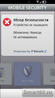 Скриншот к файлу: F-Secure Mobile Security - v.7.00(17461) 