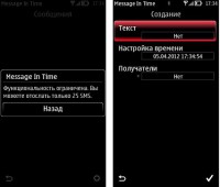 Скриншот к файлу: Message In Time v.1.1.34 (rus)