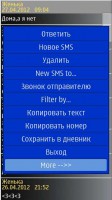 Скриншот к файлу: SMS and MMS Diary - 1.83(0) (rus)