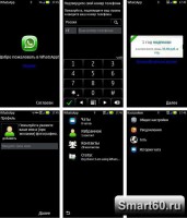 Скриншот к файлу: WhatsApp Messenger v.2.11.547