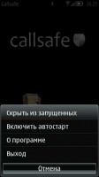 Скриншот к файлу: Callsafe - v.1.10(0)