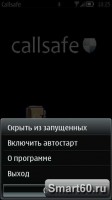 Скриншот к файлу: Callsafe - v.1.22(0) ENG