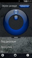 Скриншот к файлу: Rain Sounds v.1.02(0) RUS
