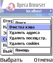 Opera 6.20 ru