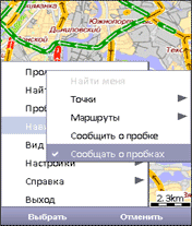 Мобильные Яндекс-Карты 1.10