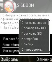 SISBOOM v.3.0b