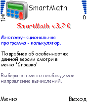SmartMath v.3.2