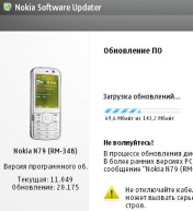 Nokia Software Updater v.1.6.11