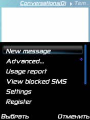 Access Ultimate SMS v.3.2.3