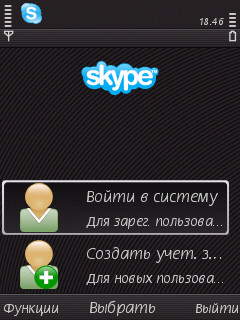 Skype 1.02