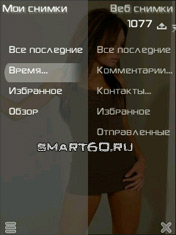 Nokia Image Exchange v.1.01.14