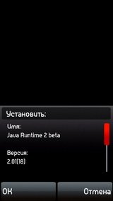 Nokia Java Runtime v.2.01(18) Beta
