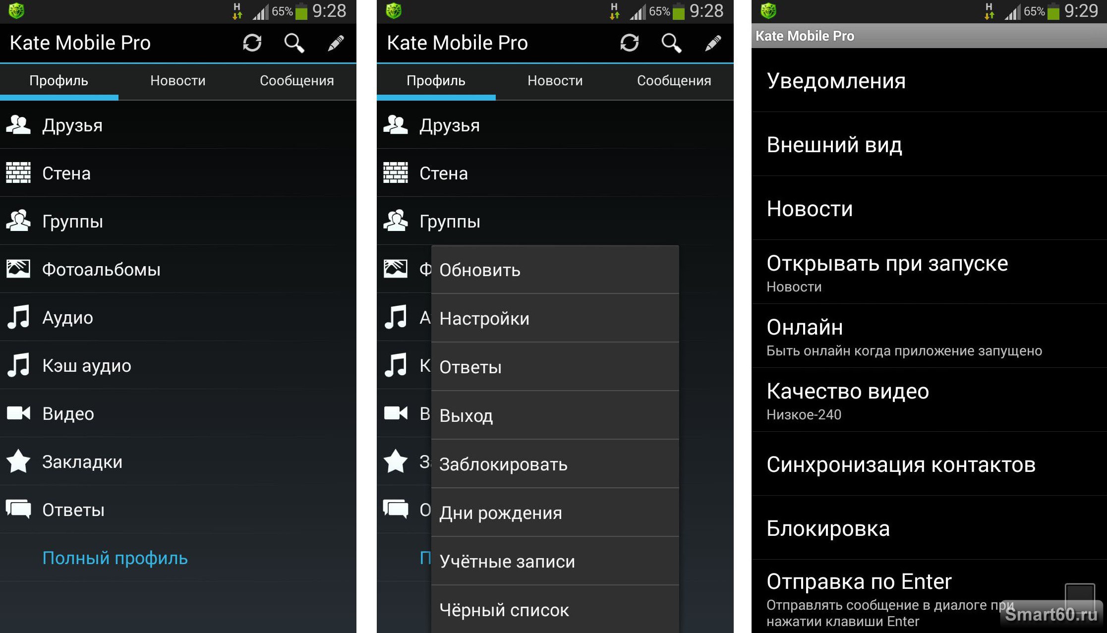 http://smart60.ru/uploads/download/android/thumbs/1399356048_screen_20140405_0928.jpg