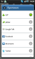 Скриншот к файлу: QIP Android 0820 (Beta)