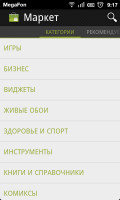 Скриншот к файлу: Market - v.3.1.3 (rus)