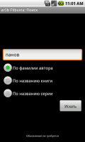 Скриншот к файлу: aFlibusta - v.0.13 