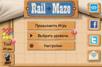 Скриншот к файлу: Rail Maze - v.1.1.2 