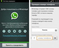   : WhatsApp Messenger v.2.9.1035