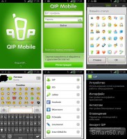 Скриншот к файлу: QIP Mobile for Android v.0.9.1.3 beta