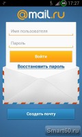 Скриншот к файлу: Почта Mail.Ru v.1.4.1.1521 beta