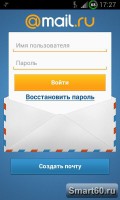 Скриншот к файлу: Почта Mail.Ru v.1.4.1.1565 beta