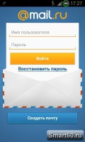 Скриншот к файлу: Почта Mail.Ru v.1.4.1.1599 beta