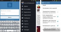 Скриншот к файлу: ВКонтакте v.3.0.1