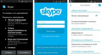 Скриншот к файлу: Skype v.4.0.0.22082 
