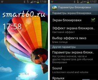 Скриншот к файлу: Galaxy S4 Lock screen v.3.3.0