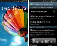 Скриншот к файлу: Galaxy S4 Lock screen v.1.0.6