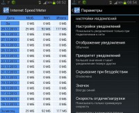 Скриншот к файлу: Internet Speed Meter v.1.3.3