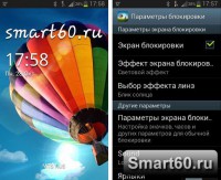 Скриншот к файлу: Galaxy S4 Lock screen v.2.0