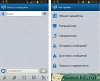 Скриншот к файлу: Handcent SMS v.5.7