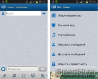 Скриншот к файлу: Handcent SMS v.5.8