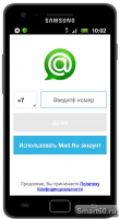 Скриншот к файлу: Мобильный Агент Mail.Ru v.3.4.1616