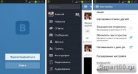 Скриншот к файлу: ВКонтакте v.3.7