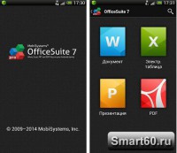 Скриншот к файлу: OfficeSuite Pro v.7.5.2077