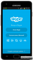 Скриншот к файлу: Skype v.5.1.76.503