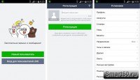 Скриншот к файлу: LINE v.5.8.1