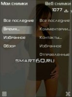 Скриншот к файлу: Nokia Image Exchange v.1.02.11