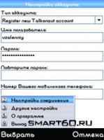 Скриншот к файлу: Talkonaut v.5.65.22