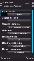 Скриншот к файлу: Best ScreenSnap v.2.0 RUS by Rohff