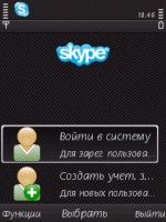 Скриншот к файлу: Skype v.1.14.7