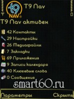 Скриншот к файлу: Nuance T9 Nav v.2.05
