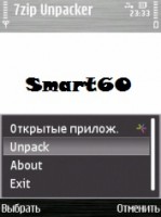 Скриншот к файлу: 7zip Unpacker v.0.02 RU