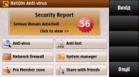 Скриншот к файлу: NetQin Anti-virus v.4.0.20.12 Build 9205
