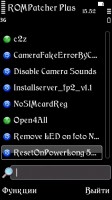 Скриншот к файлу: RomPatcher Plus